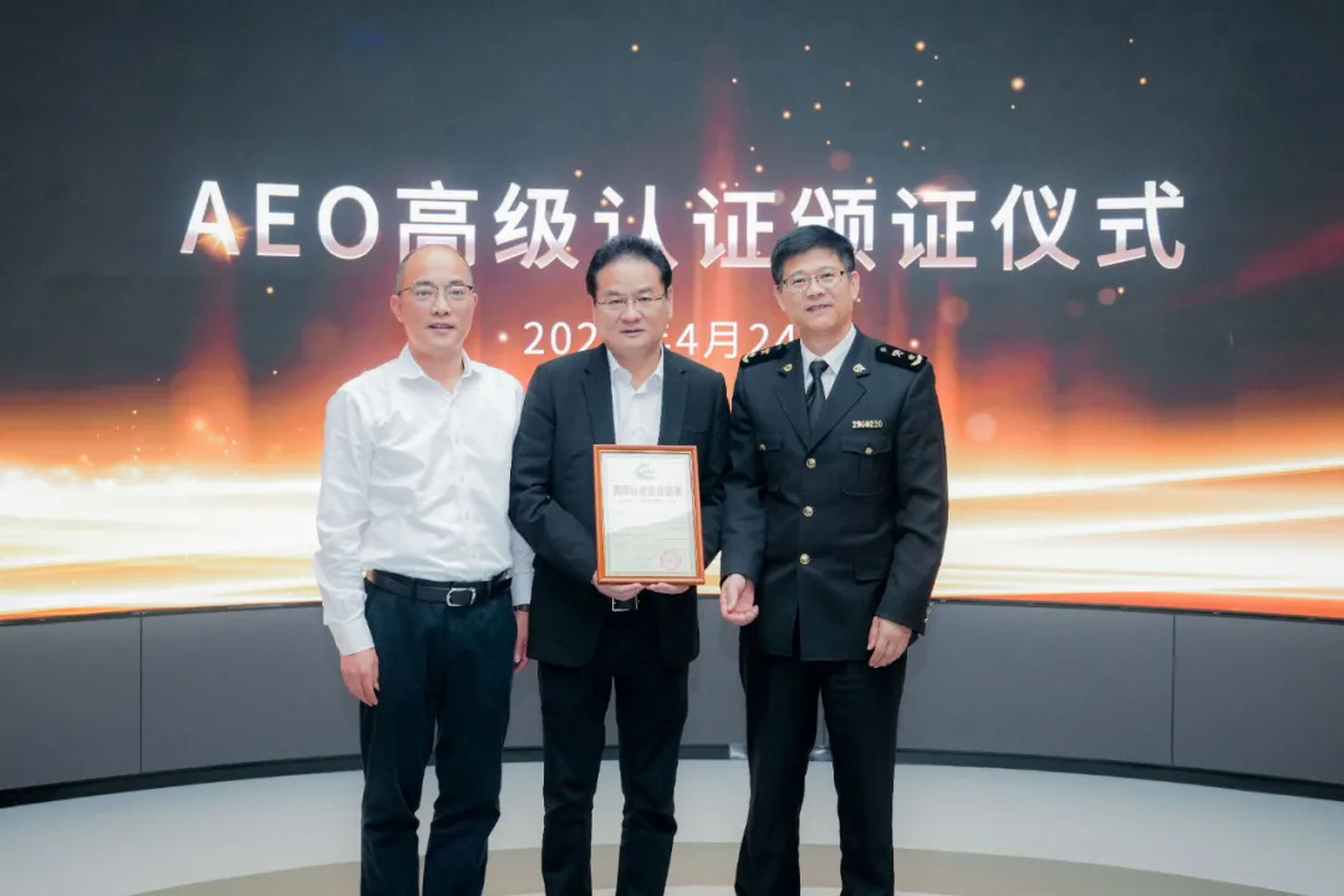 企业资讯 | 俄罗斯专享会能源通过海关AEO高级认证，助力全球贸易赢得先机