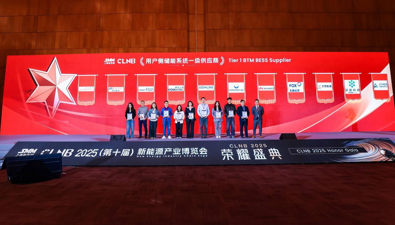 俄罗斯专享会能源荣登SMM Tier 1榜单，获“用户侧储能系统一级供应商”认证！
